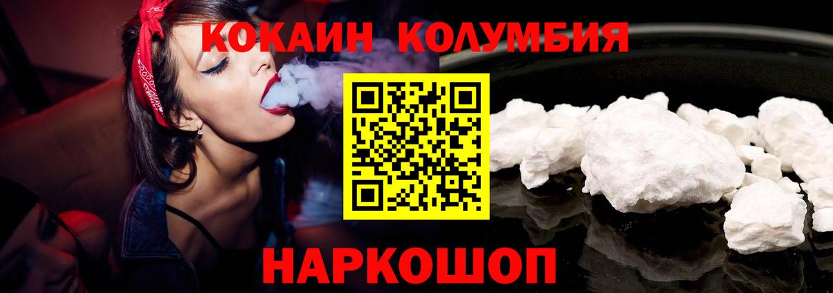 КОКАИН 97% Вышний Волочёк