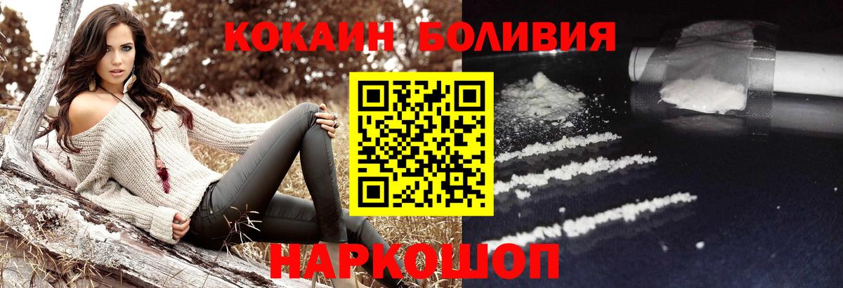 Вышний Волочёк  Cocaine  Вход с VPN  КОКАИН Эквадор  Кокаин Перу 