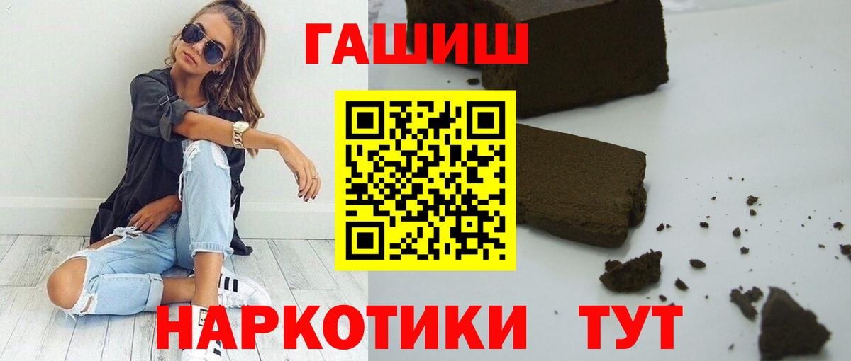 Вышний Волочёк  Гашиш 40% ТГК  ГАШ hashish  Вход с VPN 