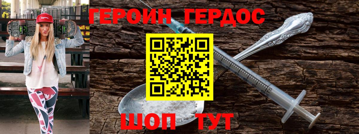 ГЕРОИН гречка  Вход с VPN  Вышний Волочёк 