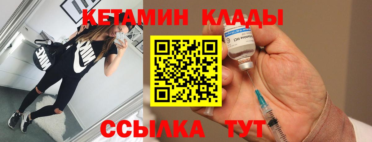 Вышний Волочёк  Кетамин VHQ  Вход с VPN  КЕТАМИН ketamine 