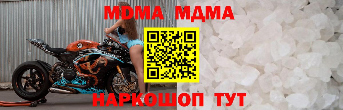 MDMA crystal  МДМА crystal  Вышний Волочёк  Вход с VPN 