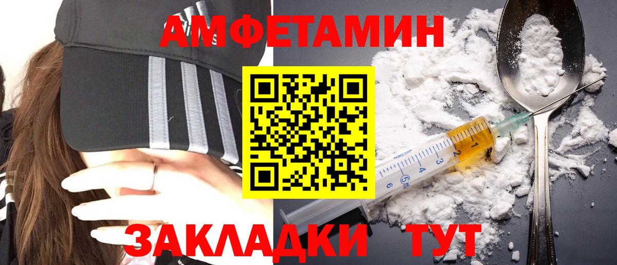 МЕТАМФЕТАМИН мет Вышний Волочёк