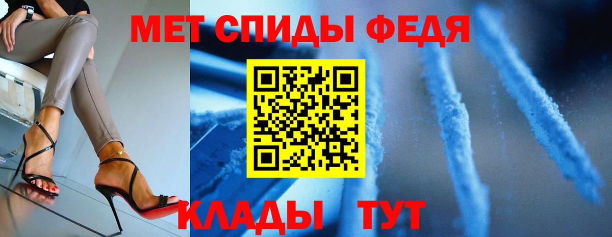 Вышний Волочёк  МЕТАМФЕТАМИН мет  Первитин  Вход с VPN 