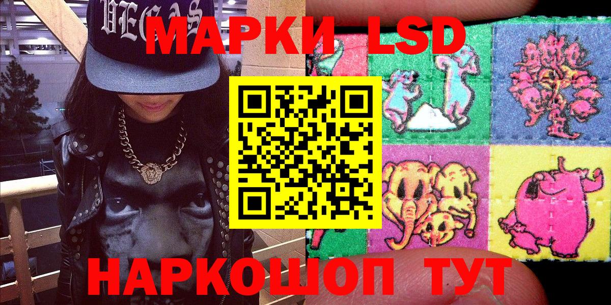 Марки NBOMe 1500мкг  Марки 25I-NBOMe  Марки NBOMe 1500мкг  Вышний Волочёк  Вход с VPN 