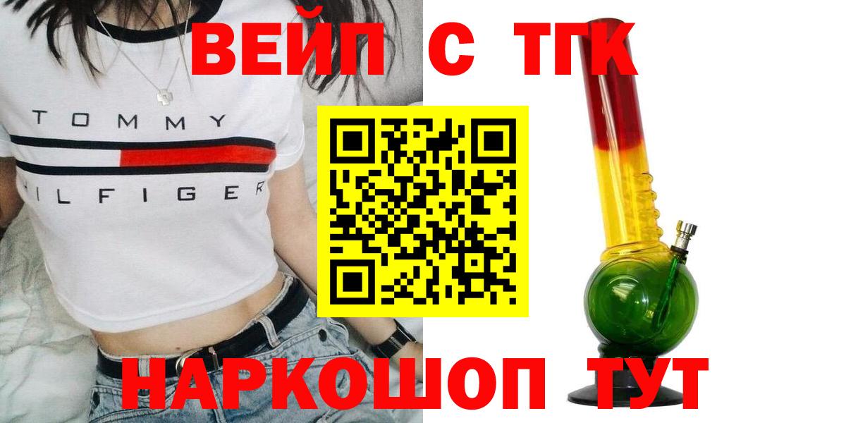 Вышний Волочёк  ТГК концентрат  Вход с VPN 