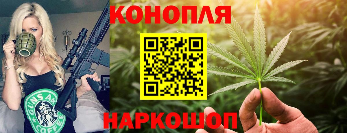 Марихуана LSD WEED Вышний Волочёк